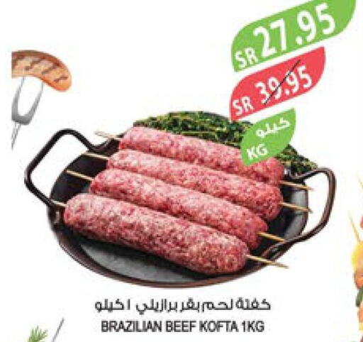  Beef  in المزرعة in مملكة العربية السعودية, السعودية, سعودية - جدة