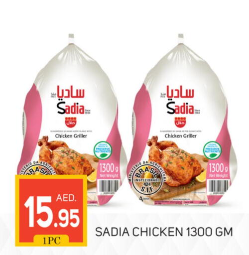 SADIA Frozen Whole Chicken  in سوق طلال in الإمارات العربية المتحدة , الامارات - دبي