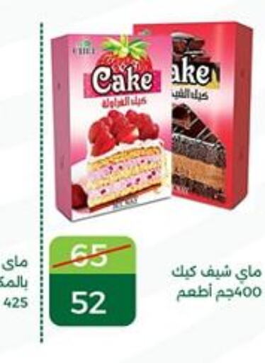 DREEM Cake Mix  in جرين تري هايبرماركت - سوهاج in Egypt - القاهرة