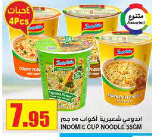 INDOMIE Instant Cup Noodles  in أسواق السدحان in مملكة العربية السعودية, السعودية, سعودية - الرياض