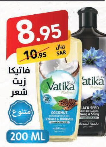 VATIKA Hair Oil  in على كيفك in مملكة العربية السعودية, السعودية, سعودية - الأحساء‎