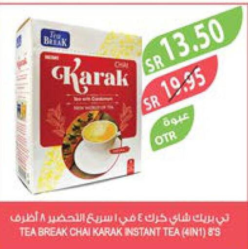  Tea Powder  in المزرعة in مملكة العربية السعودية, السعودية, سعودية - نجران