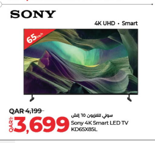 SONY Smart TV  in لولو هايبرماركت in قطر - الدوحة