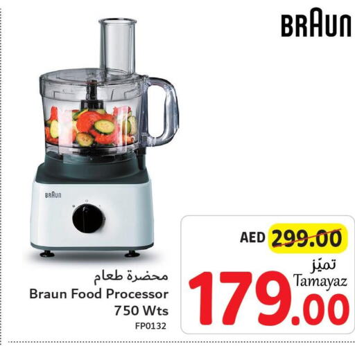 BRAUN Food Processor  in تعاونية الاتحاد in الإمارات العربية المتحدة , الامارات - أبو ظبي