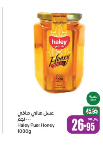 HALEY Honey  in Othaim Markets in KSA, Saudi Arabia, Saudi - Al Duwadimi