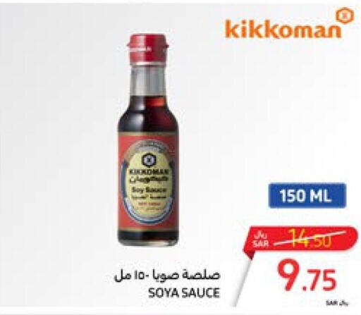  Other Sauce  in كارفور in مملكة العربية السعودية, السعودية, سعودية - الخبر‎