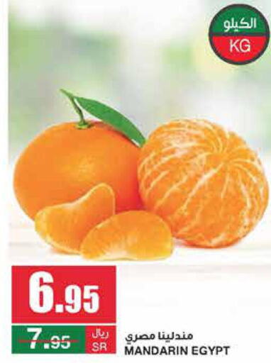  Orange  in سـبـار in مملكة العربية السعودية, السعودية, سعودية - الرياض