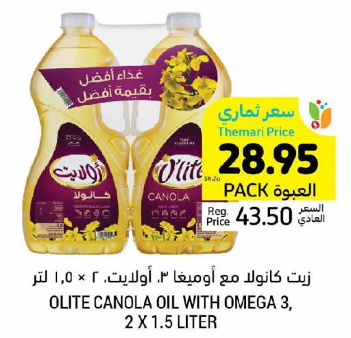 Olite Canola Oil  in أسواق التميمي in مملكة العربية السعودية, السعودية, سعودية - الرياض