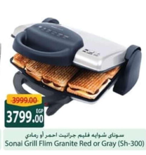 SONAI Electric Grill  in Spinneys  in Egypt - Cairo