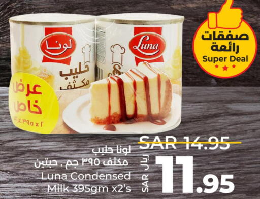LUNA Condensed Milk  in لولو هايبرماركت in مملكة العربية السعودية, السعودية, سعودية - حائل‎