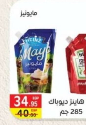 HEINZ Mayonnaise  in بشاير هايبرماركت in Egypt - القاهرة