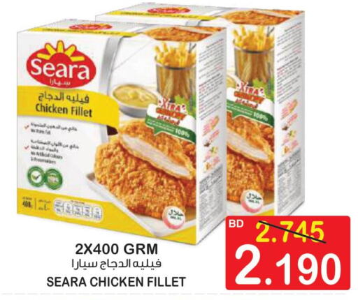 SEARA Chicken Fillet  in Al Sater Market in Bahrain