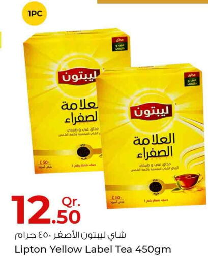 Lipton Tea Powder  in روابي هايبرماركت in قطر - الضعاين