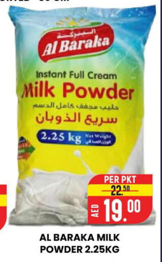  Milk Powder  in الامل هايبرماركت in الإمارات العربية المتحدة , الامارات - رَأْس ٱلْخَيْمَة