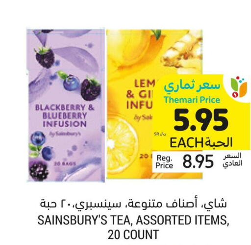 BAJA Tea Bags  in أسواق التميمي in مملكة العربية السعودية, السعودية, سعودية - الرياض