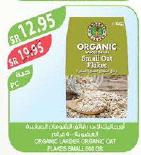  Cereals  in المزرعة in مملكة العربية السعودية, السعودية, سعودية - الجبيل‎