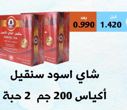 Tea Bags  in جمعية أبو فطيرة التعاونية in الكويت - مدينة الكويت