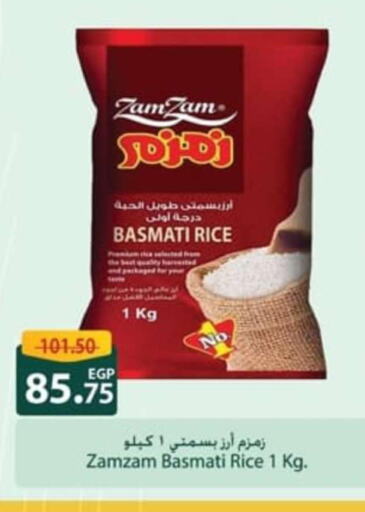  Basmati / Biryani Rice  in سبينس in Egypt - القاهرة