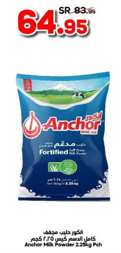 ANCHOR Milk Powder  in الدكان in مملكة العربية السعودية, السعودية, سعودية - الطائف