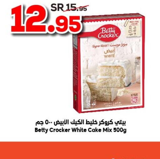 BETTY CROCKER Cake Mix  in Dukan in KSA, Saudi Arabia, Saudi - Mecca