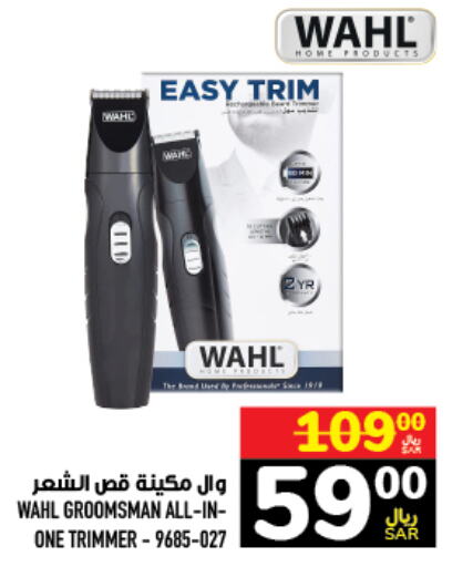 WAHL Remover / Trimmer / Shaver  in Abraj Hypermarket in KSA, Saudi Arabia, Saudi - Mecca