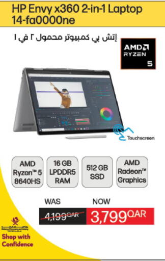 HP Laptop  in LuLu Hypermarket in Qatar - Al Rayyan