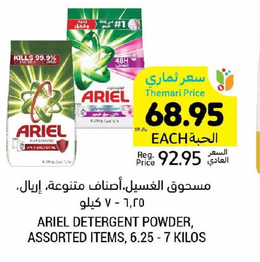 ARIEL Detergent  in Tamimi Market in KSA, Saudi Arabia, Saudi - Dammam