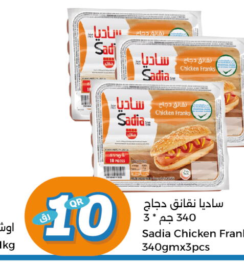 SADIA Chicken Franks  in سيتي هايبرماركت in قطر - الريان