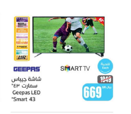 GEEPAS Smart TV  in Othaim Markets in KSA, Saudi Arabia, Saudi - Riyadh
