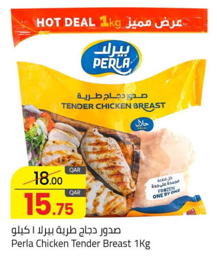  Chicken Breast  in مسكر هايبر ماركت in قطر - الوكرة