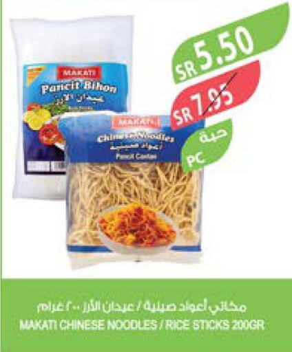  Noodles  in المزرعة in مملكة العربية السعودية, السعودية, سعودية - جازان