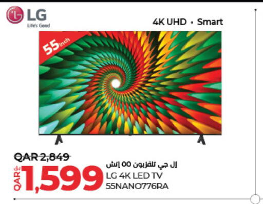 LG Smart TV  in LuLu Hypermarket in Qatar - Umm Salal