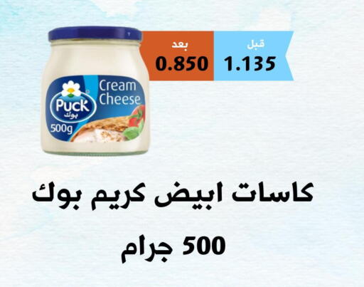 PUCK Cream Cheese  in جمعية أبو فطيرة التعاونية in الكويت - مدينة الكويت