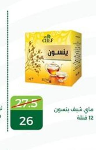  Tea Powder  in Green Tree Hypermarket - Sohag in Egypt - Cairo