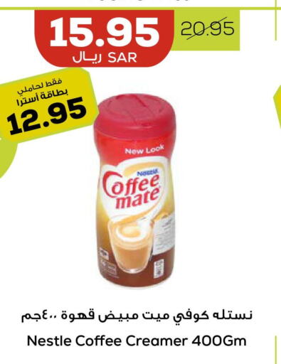 COFFEE-MATE Coffee Creamer  in Astra Markets in KSA, Saudi Arabia, Saudi - Tabuk