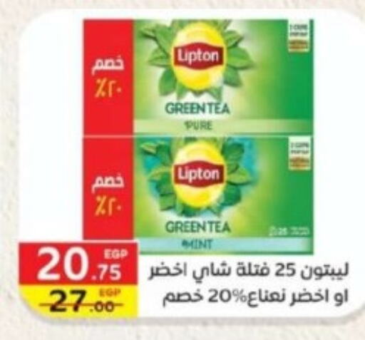 Lipton Green Tea  in Bashayer hypermarket in Egypt - Cairo