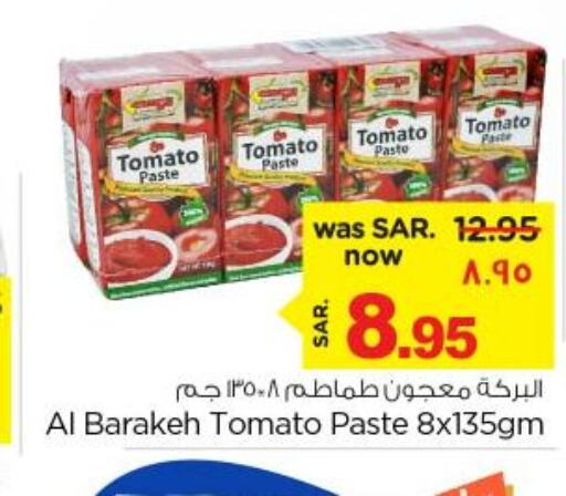 AL ALALI Tomato Paste  in نستو in مملكة العربية السعودية, السعودية, سعودية - الخبر‎