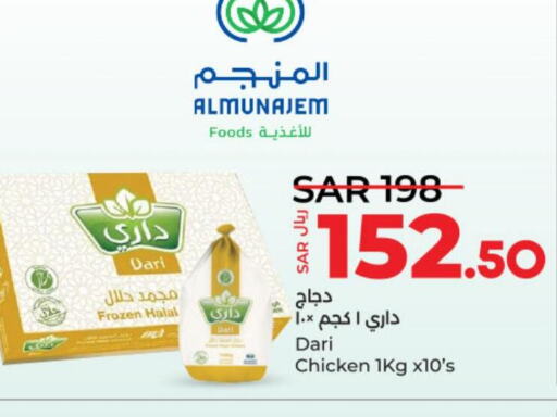  Frozen Whole Chicken  in LULU Hypermarket in KSA, Saudi Arabia, Saudi - Al-Kharj