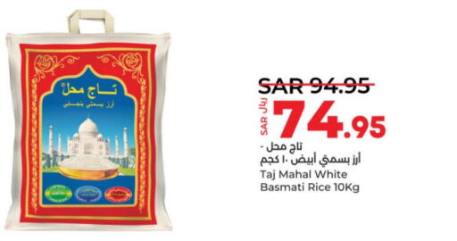  Basmati / Biryani Rice  in LULU Hypermarket in KSA, Saudi Arabia, Saudi - Unayzah