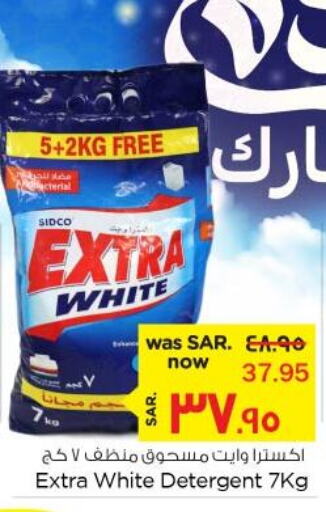 EXTRA WHITE Detergent  in نستو in مملكة العربية السعودية, السعودية, سعودية - الأحساء‎