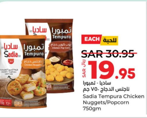 SADIA Chicken Nuggets  in LULU Hypermarket in KSA, Saudi Arabia, Saudi - Unayzah