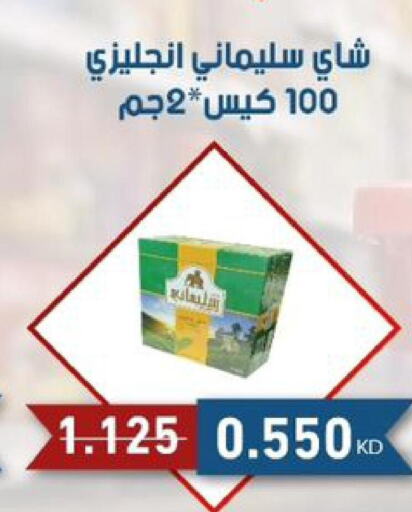  Tea Bags  in Al Siddeeq Co-operative Association in Kuwait - Kuwait City