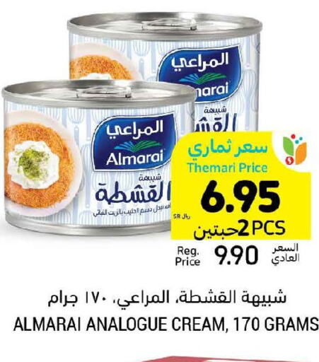 ALMARAI Analogue Cream  in أسواق التميمي in مملكة العربية السعودية, السعودية, سعودية - حفر الباطن