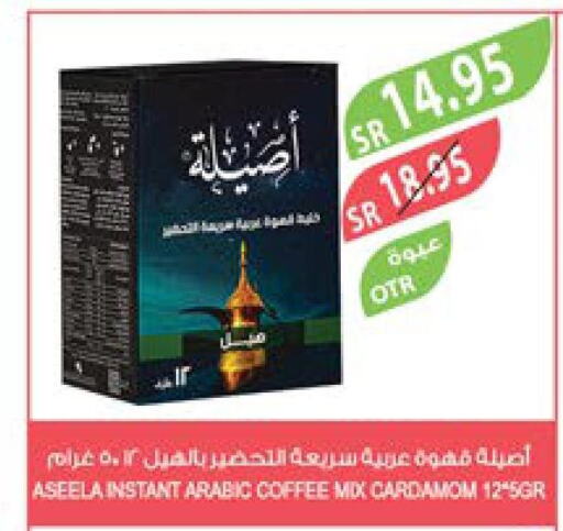  Coffee  in المزرعة in مملكة العربية السعودية, السعودية, سعودية - سيهات