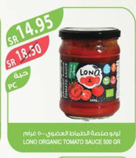 TANDY Tomato Ketchup  in المزرعة in مملكة العربية السعودية, السعودية, سعودية - الأحساء‎