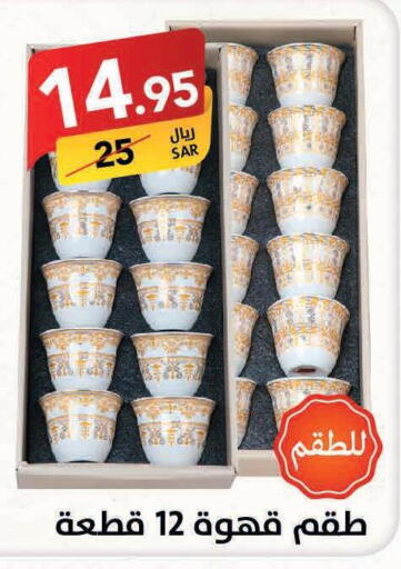 BAJA Iced / Coffee Drink  in على كيفك in مملكة العربية السعودية, السعودية, سعودية - حفر الباطن