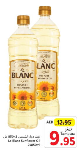 LE BLANC Sunflower Oil  in تعاونية الاتحاد in الإمارات العربية المتحدة , الامارات - أبو ظبي