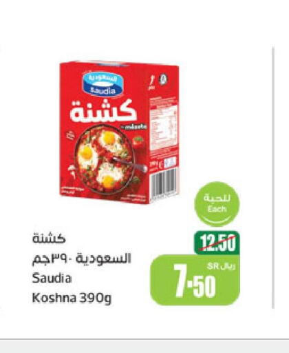 SAUDIA Tomato Ketchup  in Othaim Markets in KSA, Saudi Arabia, Saudi - Najran