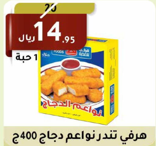  Chicken Breast  in سعودى ماركت in مملكة العربية السعودية, السعودية, سعودية - مكة المكرمة