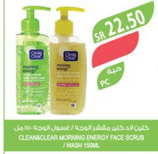 CLEAN& CLEAR Face Wash  in Farm  in KSA, Saudi Arabia, Saudi - Tabuk